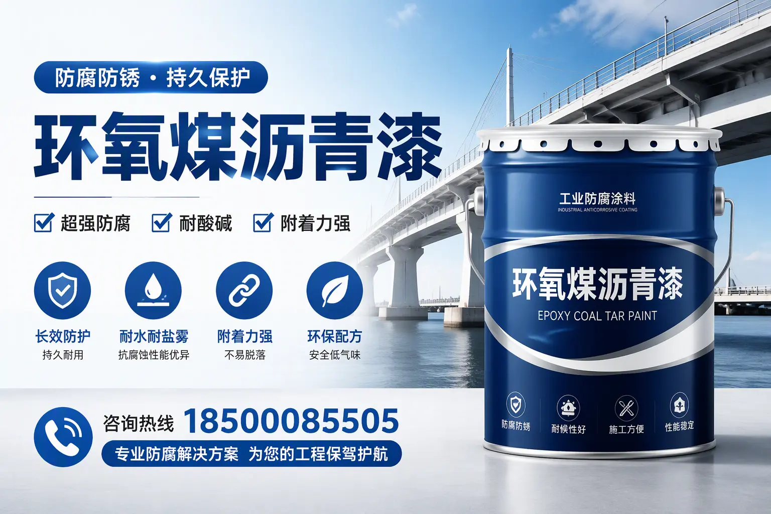 环氧煤沥青漆与其他涂料的对比分析,助你在临夏做出明智选择